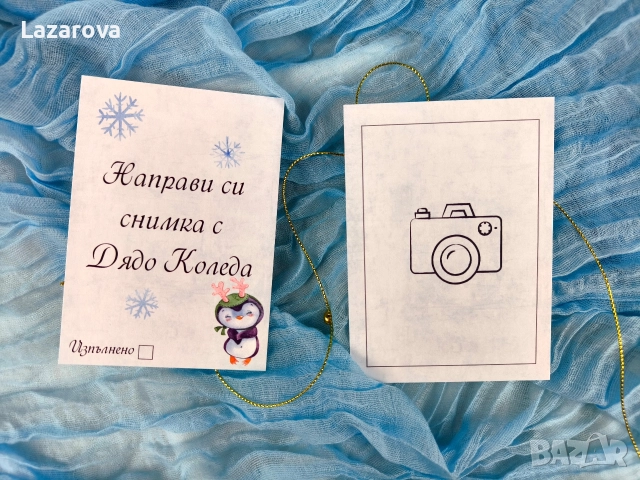 коледно предизвикателство, снимка 2 - Коледни подаръци - 52626057