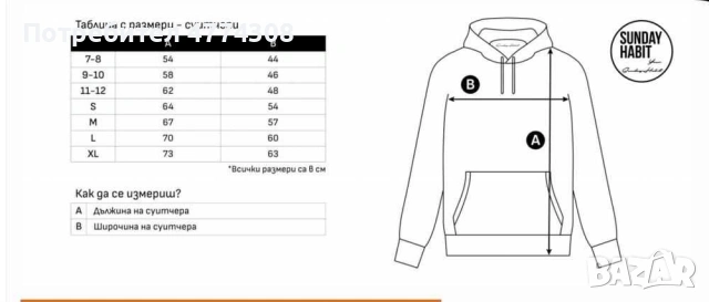 Суитшърт ANDY STUDIO - Да си дете е яко, снимка 6 - Детски анцузи и суичери - 53938489