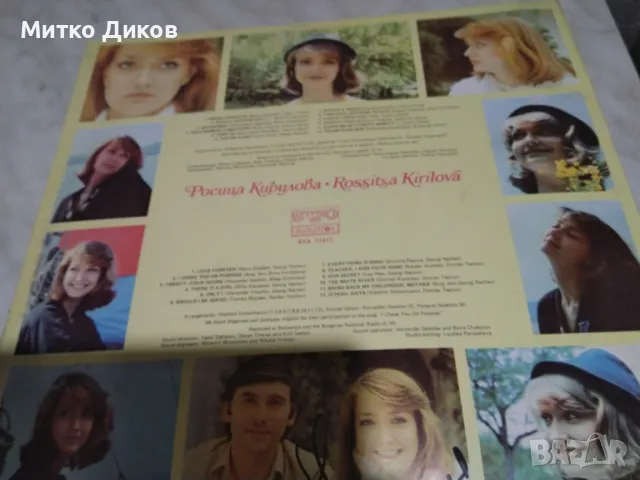 Росица Кирилова Любов завинаги голяма плоча с три автографа, снимка 3 - Грамофонни плочи - 49962218