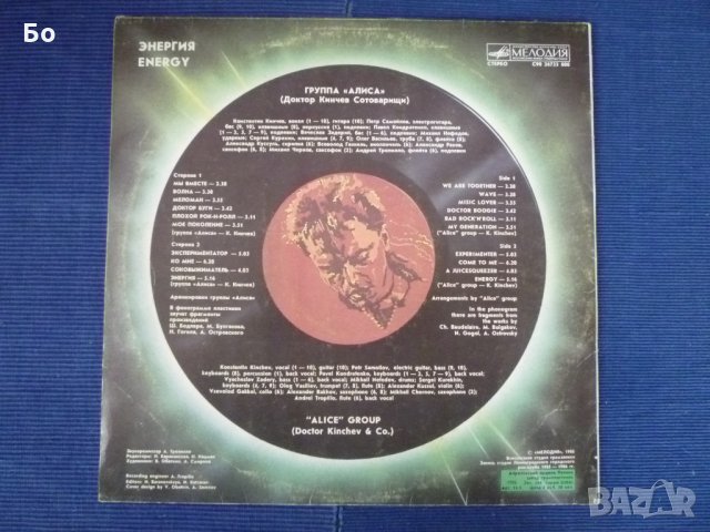 грамофонни плочи Руски рок, Круиз, Мастер, Черный кофе, Алиса, Тежелый ден ..., снимка 13 - Грамофонни плочи - 19968687