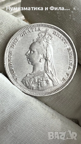 Сребърна монета 1 шилинг 1887 година