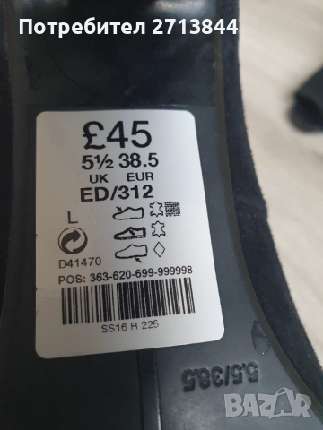 Обувки, снимка 6 - Дамски обувки на ток - 52138157