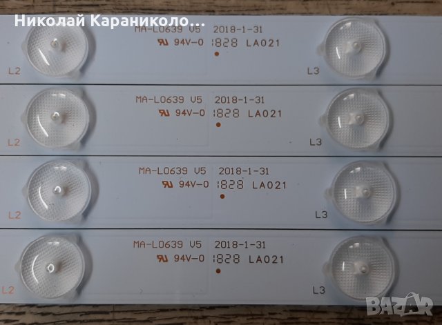 Продавам Лед ленти-MA-L0639 V5  от тв.STARLIGHT-43DM7500, снимка 15 - Телевизори - 32168883