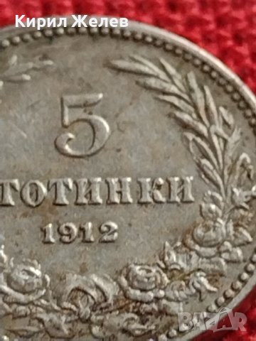 МОНЕТА 5 стотинки 1912г. ЦАРСТВО БЪЛГАРИЯ СТАРА РЯДКА ЗА КОЛЕКЦИОНЕРИ 35593, снимка 4 - Нумизматика и бонистика - 39540516