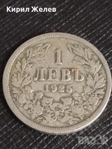 Две монети 1 лев 1925г. - 2 лева 1925г. Царство България за КОЛЕКЦИЯ ДЕКОРАЦИЯ 38083, снимка 2 - Нумизматика и бонистика - 40741500