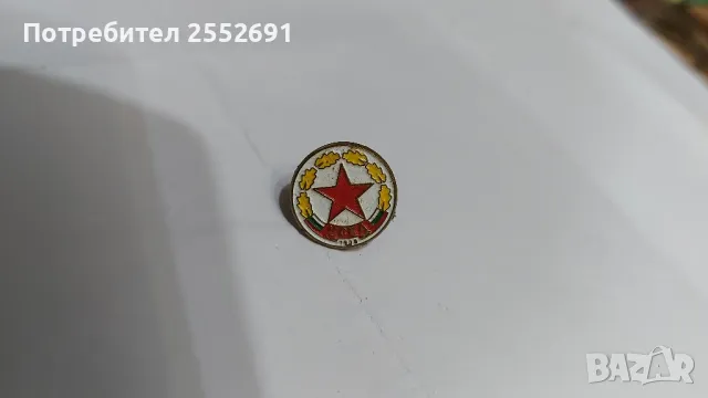 ЗНАЧКИ, снимка 9 - Колекции - 44085455