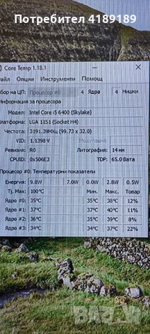 i5 6400 ,GT,ASUS,1030 2gb.DDR5 , снимка 5 - Геймърски - 52176799