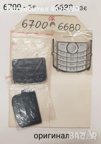 Оригинални клавиатури за Nokia 3110,6670,Sirocco,6233,5310,6260,6500,7610,6600,6170,6700,6680,n70, снимка 6 - Резервни части за телефони - 56237670