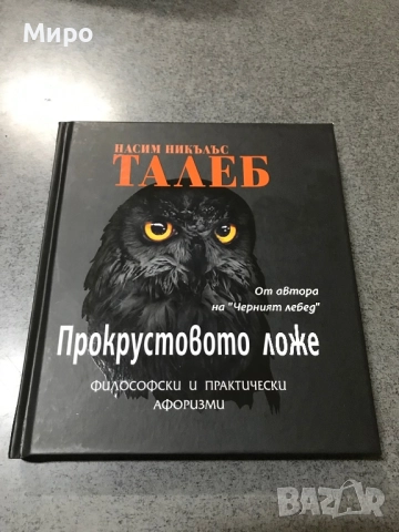 Книги, интересни и полезни, снимка 7 - Художествена литература - 52971677