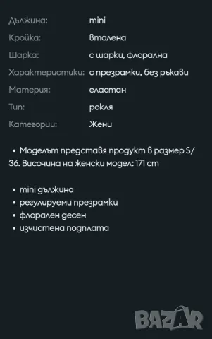 Дамска мини рокля , снимка 2 - Рокли - 48125867