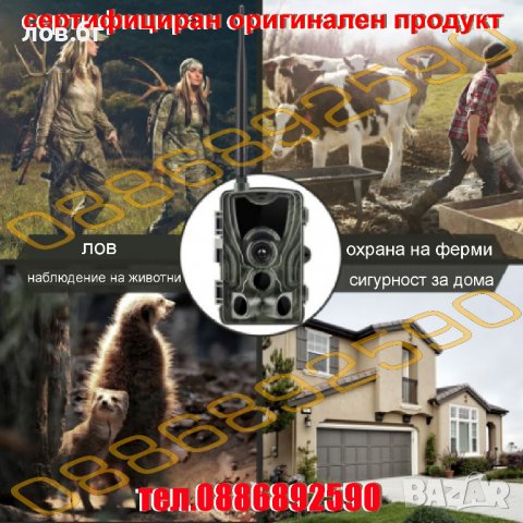 Ловна камера suntek HC-801М, Фото капан ,FUL HD 120градуса,MMS EMAIL 2”дисплей 20м нощно виждане