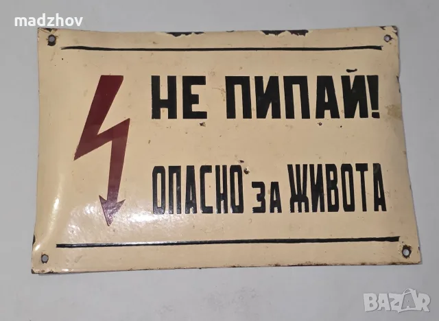 Две стари табели