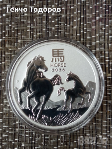 Сребърна монета 1oz Лунар 2026 Кон