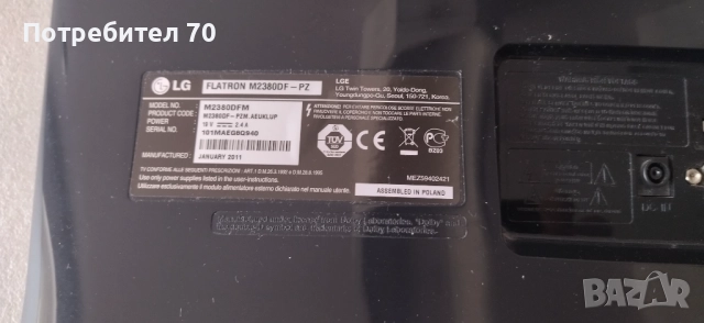 Телевизор- монитор, снимка 4 - Телевизори - 51562997