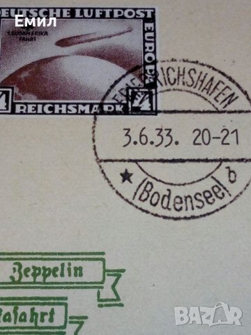 Карта Цепелин -реплика, снимка 4 - Филателия - 37168192