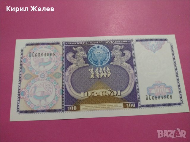 Банкнота Узбекистан-15576