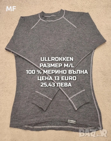МЕРИНО ВЪЛНА ЗА ЖЕНИ РАЗМЕР М , снимка 17 - Спортни екипи - 53881523