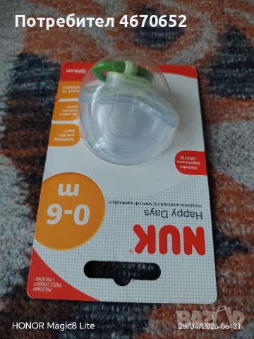 Залъгалка за бебе нова