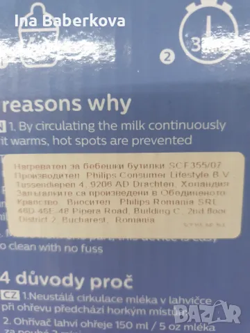 Нагревател за шишета Philips Avent, снимка 2 - Прибори, съдове, шишета и биберони - 48511130