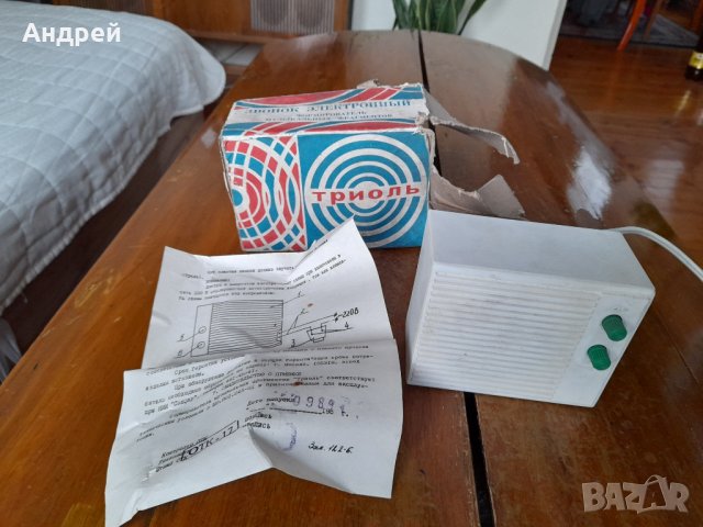 Стар електрически звънец Триоль, снимка 2 - Антикварни и старинни предмети - 42552557