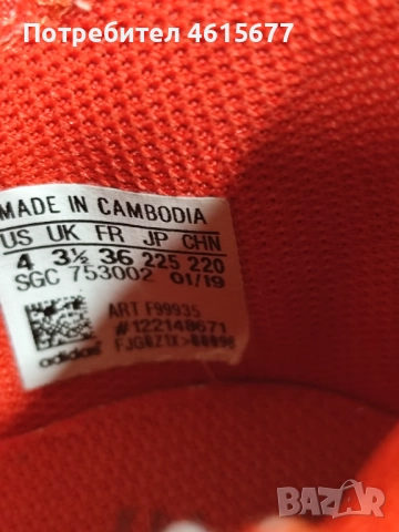 Adidas, снимка 6 - Детски маратонки - 52101347