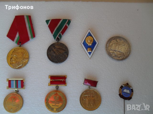 Медали (медал), почетни знаци значки (значка) от СОЦА (колекции), снимка 10 - Колекции - 24511583