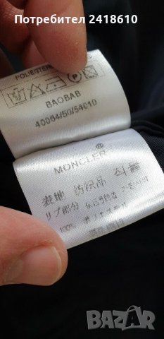 Moncler Boabab Mens Size 3 - M  Оригинал! Мъжко Яке Тип Бомбер Пролет!,, снимка 7 - Якета - 31854914