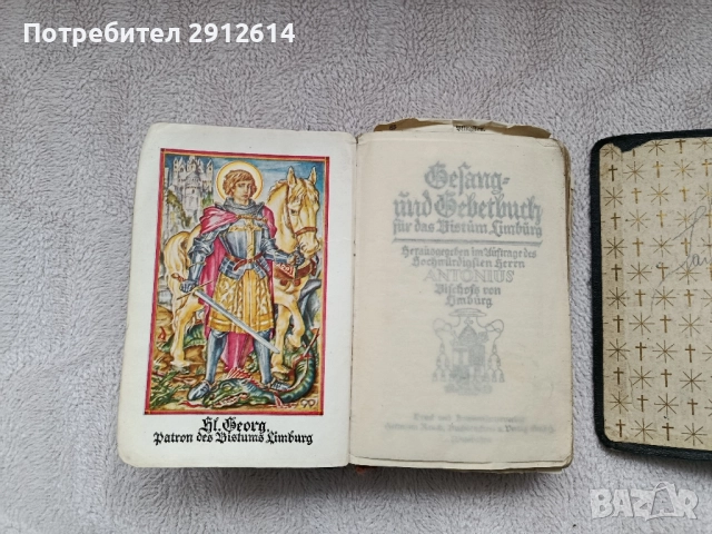 Стари молитвеници , снимка 5 - Антикварни и старинни предмети - 52034119