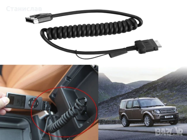 Land Rover Range Rover MK3 Facelift Кабел за Айпод (Ipod) , снимка 7 - Части - 50446869
