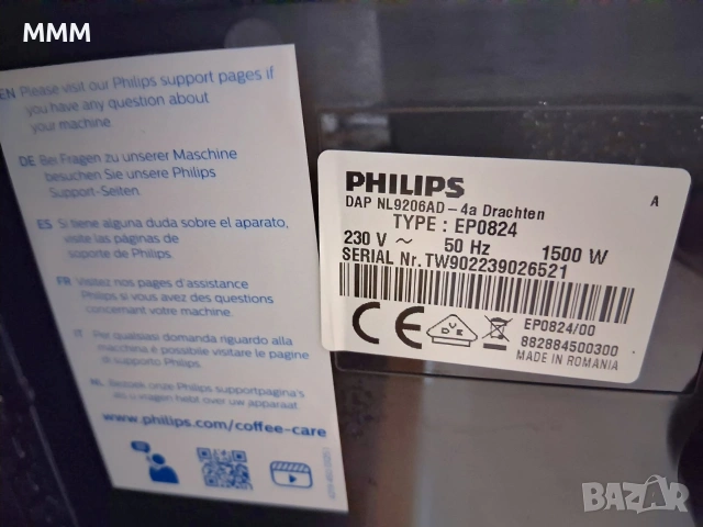 Кафе машина PHILIPS, снимка 4 - Кафемашини - 54302215