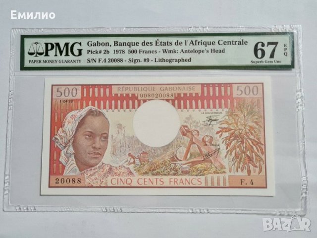 Scarce GABON 🇬🇦 500 Francs 1978 PMG 67, снимка 1 - Нумизматика и бонистика - 31257386