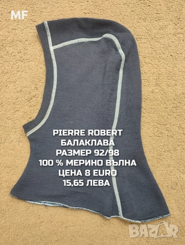 МЕРИНО ВЪЛНА ЗА БЕБЕТА 98,104 , снимка 6 - Детски комплекти - 54048058