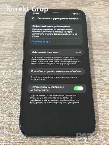 iPhone 12 Pro max 256GB, снимка 6 - Apple iPhone - 56382328