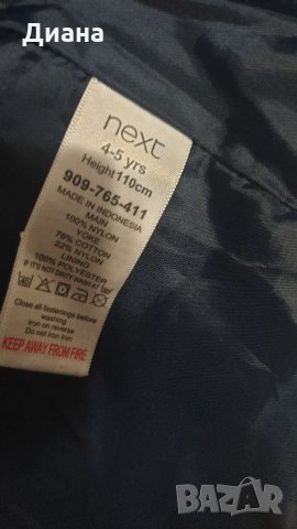 Детско зимно яке Некст, шушляков гащеризон., снимка 6 - Детски якета и елеци - 34979795