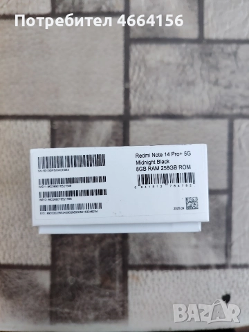 Xiaomi redmi note 14 pro plus 5g ЧИСТО НОВ, снимка 4 - Xiaomi - 52772007