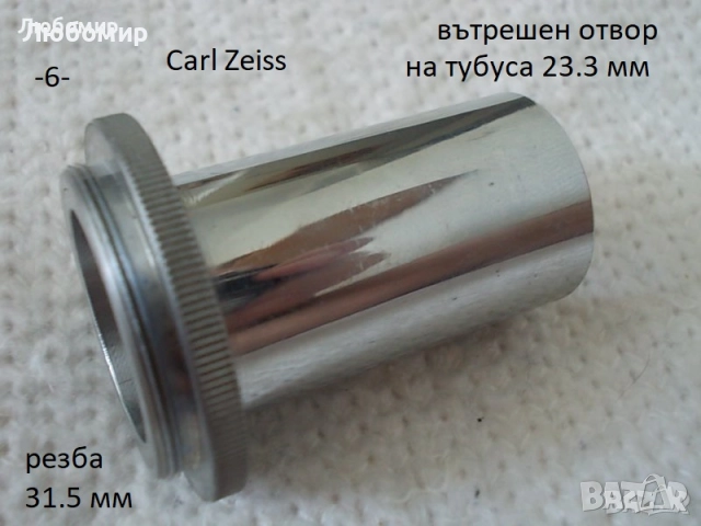 Части микроскоп разни - списък, снимка 6 - Медицинска апаратура - 52897482