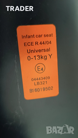 Детски кош столче за кола пренасяне Chipolino , снимка 10 - Столчета за кола и колело - 30486549