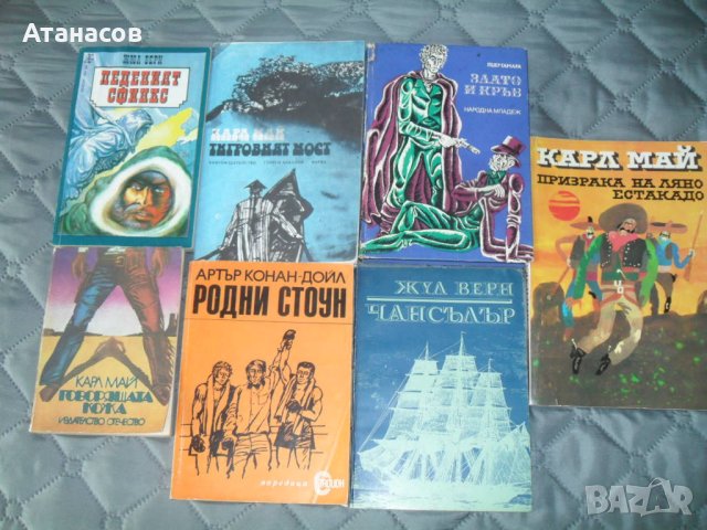 Юношески приключенски книги, снимка 7 - Художествена литература - 35599436