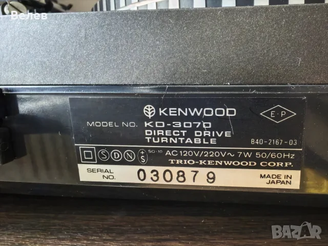 Грамофон Kenwood kd-3070,At 13, снимка 12 - Грамофони - 56165302