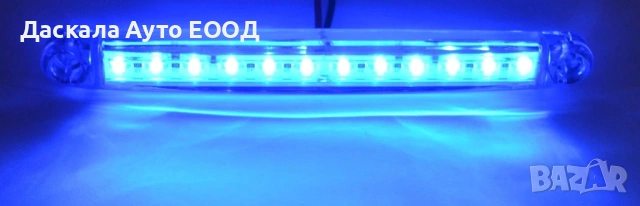 1бр. Лед LED габарити с 12 диода , 12-24V , СИНИ за камион ремарке , снимка 2 - Аксесоари и консумативи - 35400214