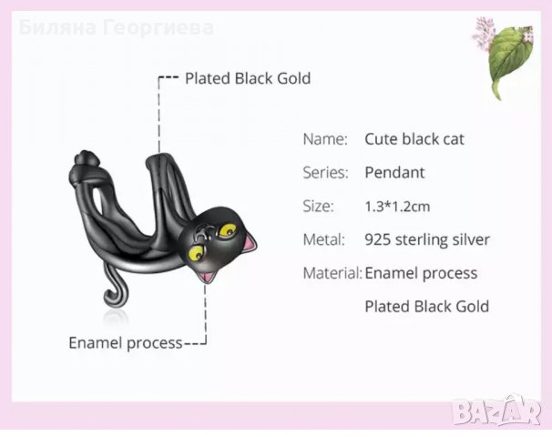 Сребърен талисман за гривна Пандора  черна котка, модел 053 , снимка 2 - Гривни - 37002537