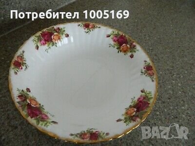 Royal Albert Old country roses купа за салата
