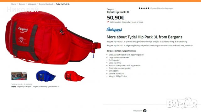 Bergans Tydal Hip Pack 3L , Haglofs чанта за кръста, снимка 2 - Раници - 33760149