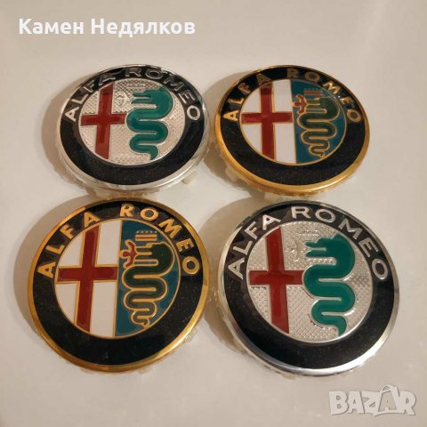 Капачки за джанти за Алфа Ромео 145/146/147/156/159/166/GT/Giulietta/Mito Златисти/Сребристи/Черни, снимка 3 - Аксесоари и консумативи - 29694860