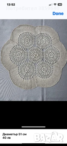 Плетени на една кука покривки , снимка 10 - Декорация за дома - 50688920