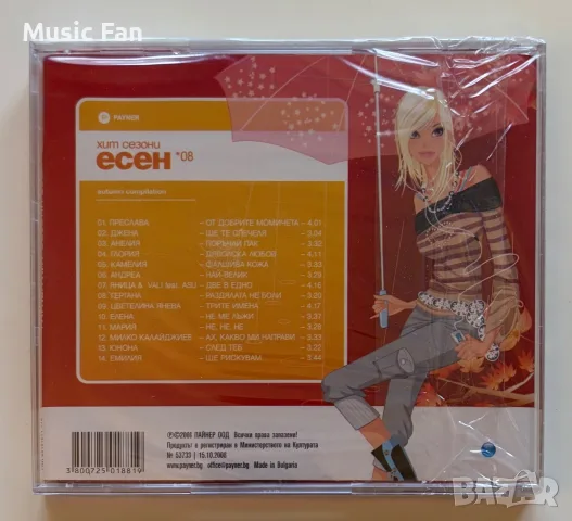 Пайнер Хит Сезони Есенʼ08 (2008), снимка 2 - CD дискове - 56478003