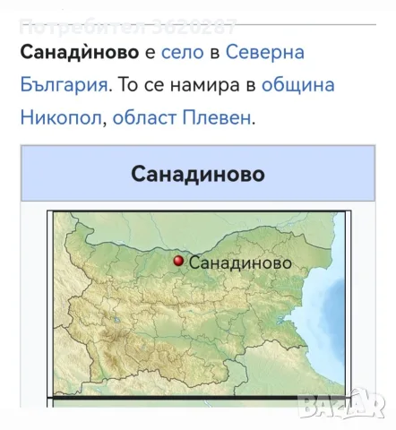 Двор с постройки за събаряне 