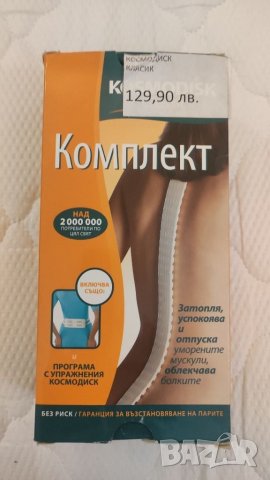 Космодиск, комплект. , снимка 5 - Други - 39579547