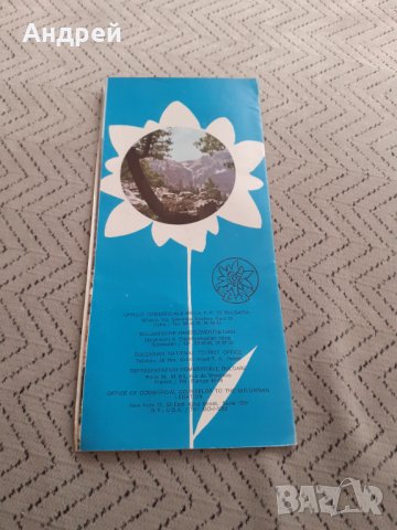 Стара брошура,пътеводител Пирин, снимка 3 - Други ценни предмети - 31683835