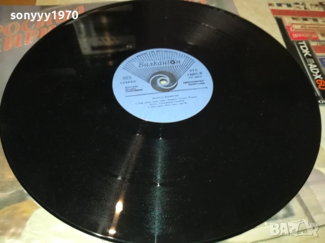 РОСИЦА КИРИЛОВА 0210251246, снимка 2 - Грамофонни плочи - 51918674